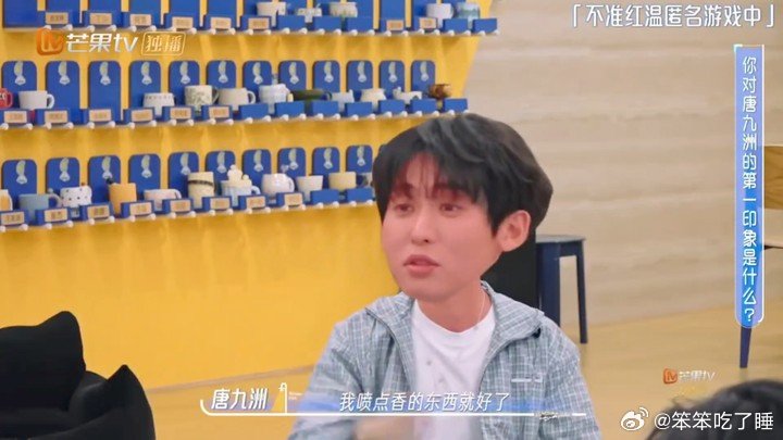 唐九洲听到冒充艺人的反应唐九洲咖不大装得要命的杀伤力一句冒充艺人直接破防，搭配其
