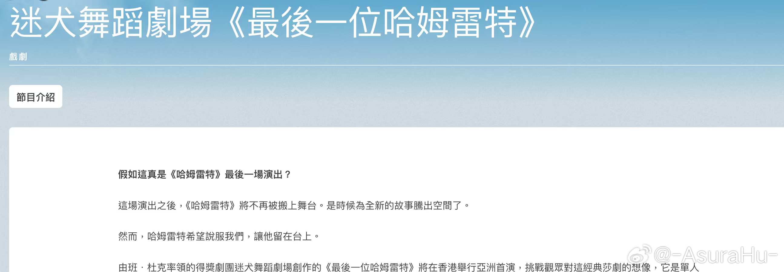 香港艺术节 2027节目公布，一年比一年更难挑了。应该会买今年生日被我放弃的在韩