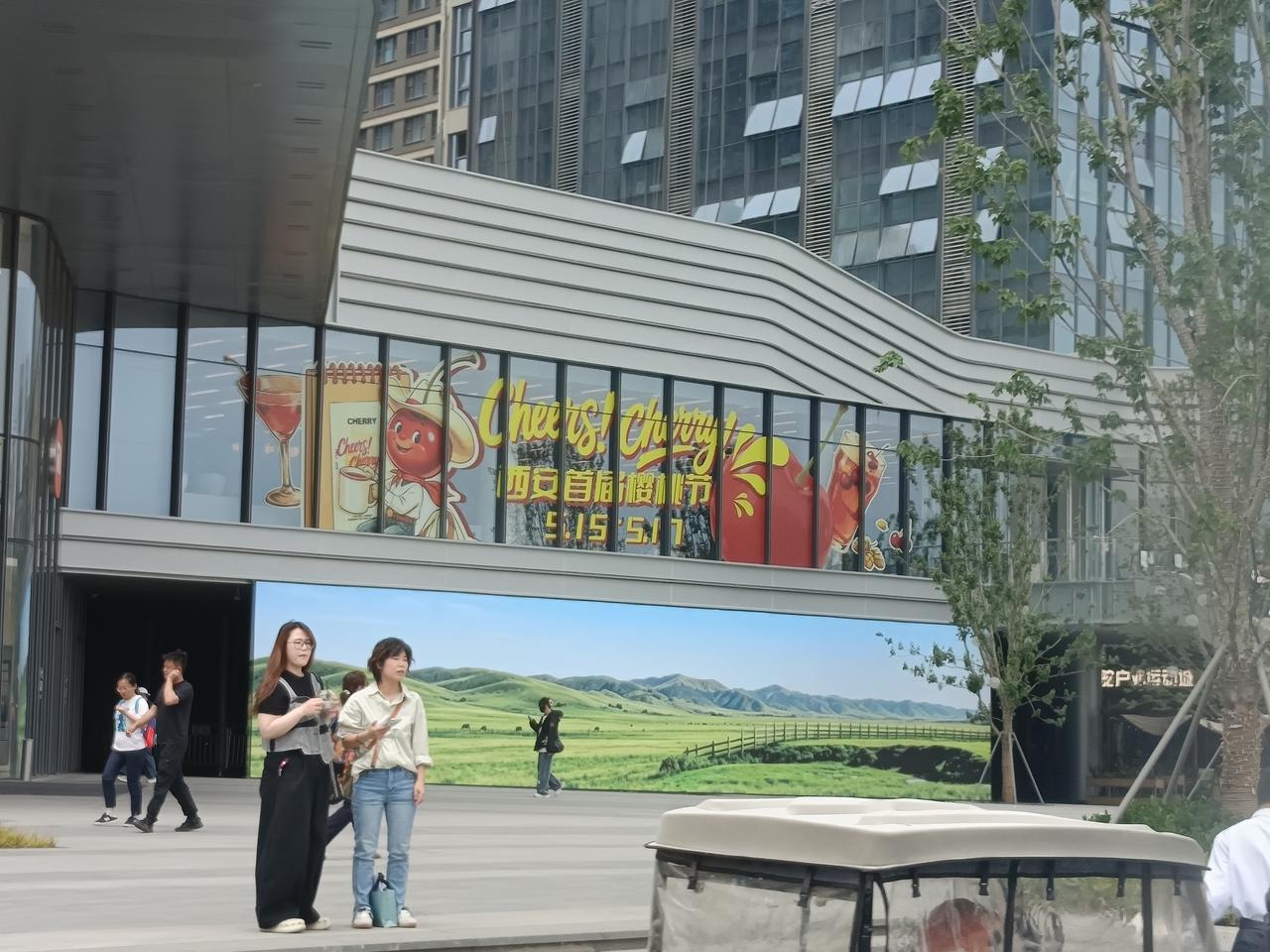 西安首届樱桃节5月15——5月17日，在西安龙湖长乐天街举行。