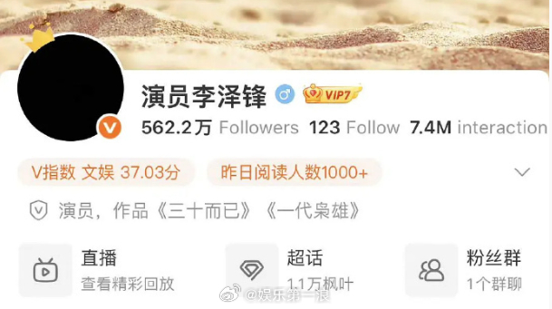 李泽锋换黑头像了 ​​​ 李泽锋换黑头像了。 ​ ​​​