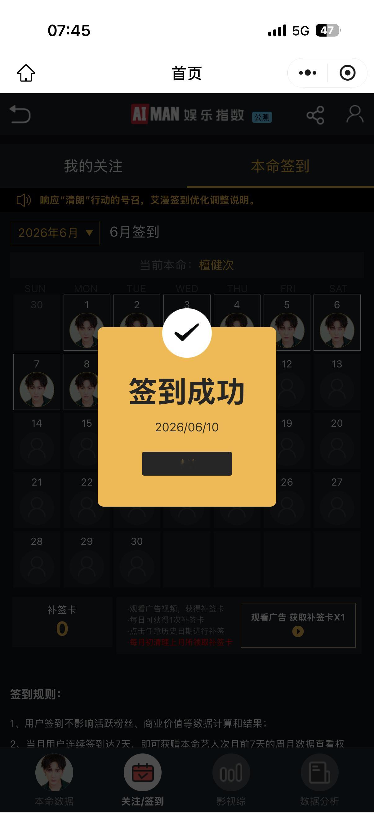 生活手记今日份签到善是一种自然的流露，没有一点造作，没有一点企求，像水一样一往无