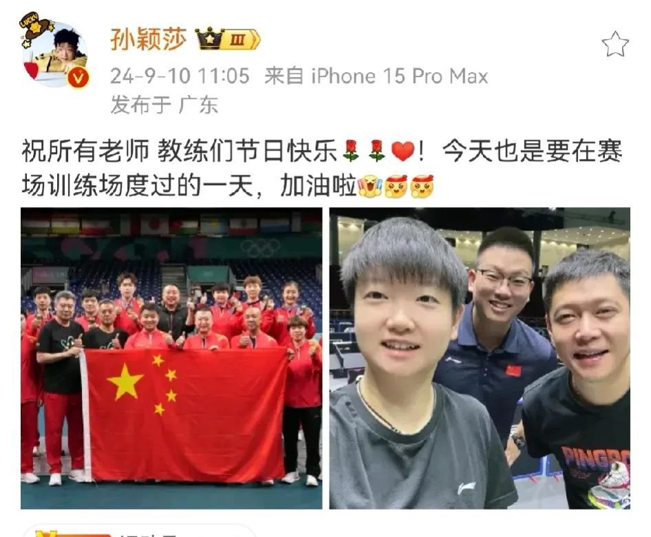我来聊聊孙颖莎，她可是个特别暖心的人物。也许很多人都关注她的比赛成绩，但你知道她