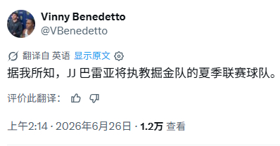 对了，JJ巴里亚将带队参加夏季联赛，期待下这群年轻人不要垫底。以及，看了分析瞎猜