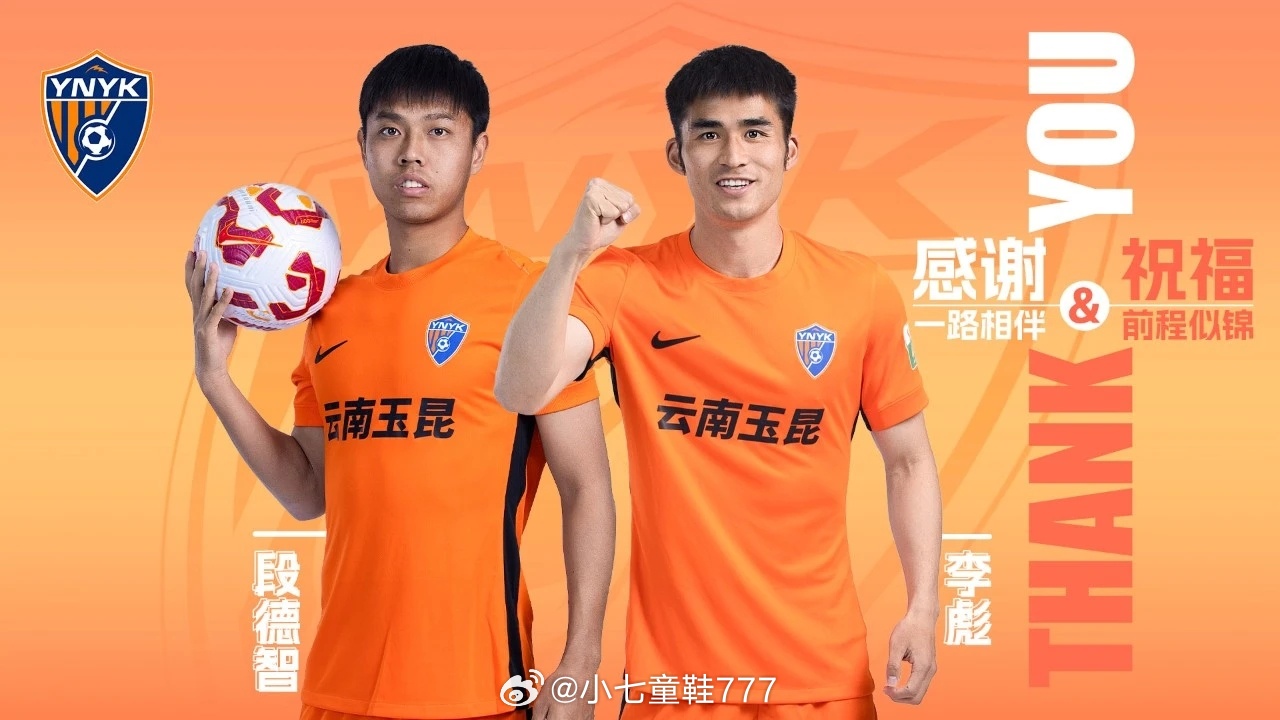 云南玉昆球员李彪租借加盟湖北青年星云南玉昆官方公告:李彪自2023年加盟球队以来