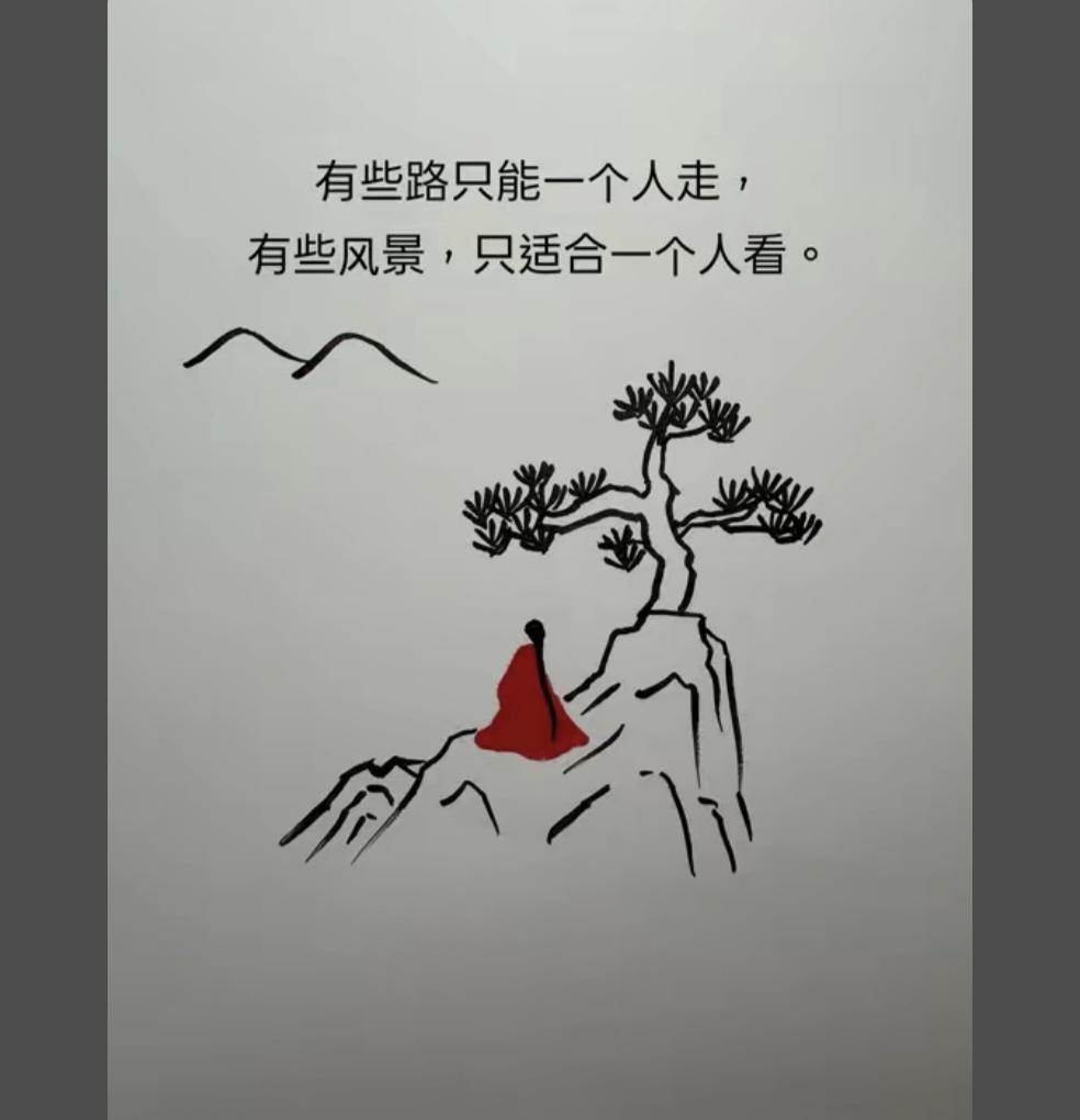 低谷淬炼，方见英雄本色。
就是一路遇阻，一路解救，
一直磨砺着一个人的心性与行为