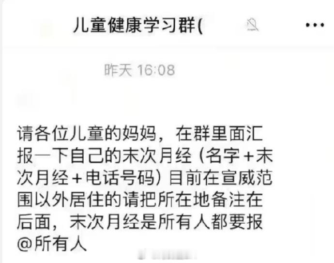 当地回应宝妈被要求上报月经日期  宣威的“月经风波”是一面哈哈镜，照出某些管理思