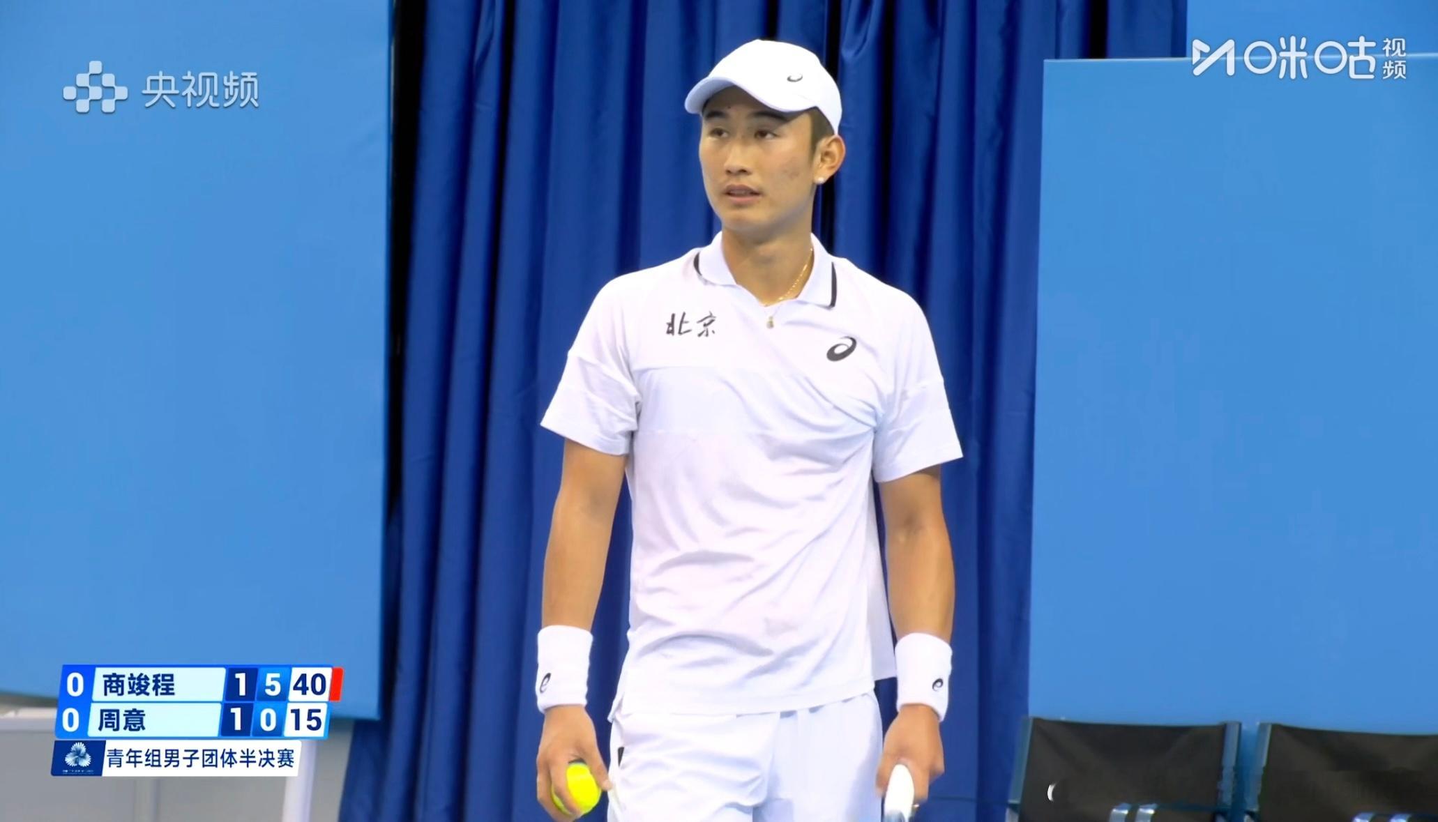 商竣程6-7/6-1/6-0周意！第十五届全运会网球男团半决赛，这场球第一盘非常