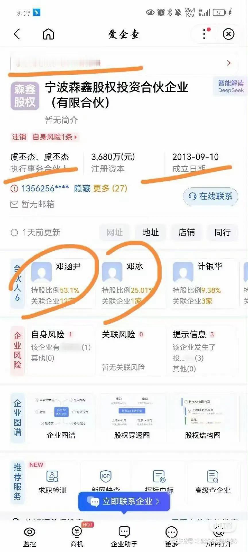 为什么B站全是赵露思，白鹿，王鹤棣的吐槽视频？？
真就是答案
侵吞国有资产发家，