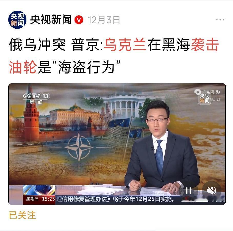乌克兰袭击俄罗斯影子油轮，会导致停运吗？

最近大家都在关注黑海的影子油轮动向。