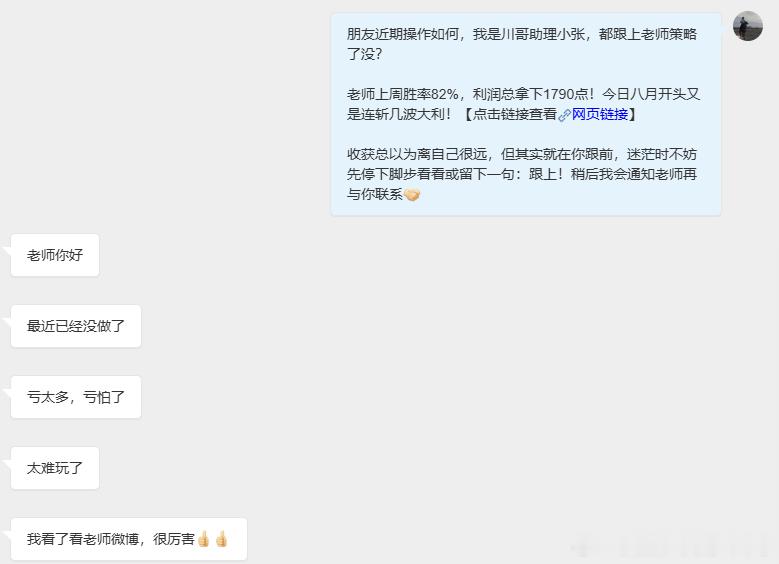交易的最后，都会走向修心！今天周二，大家早一开始做交易，川哥想必大家都会是很兴奋