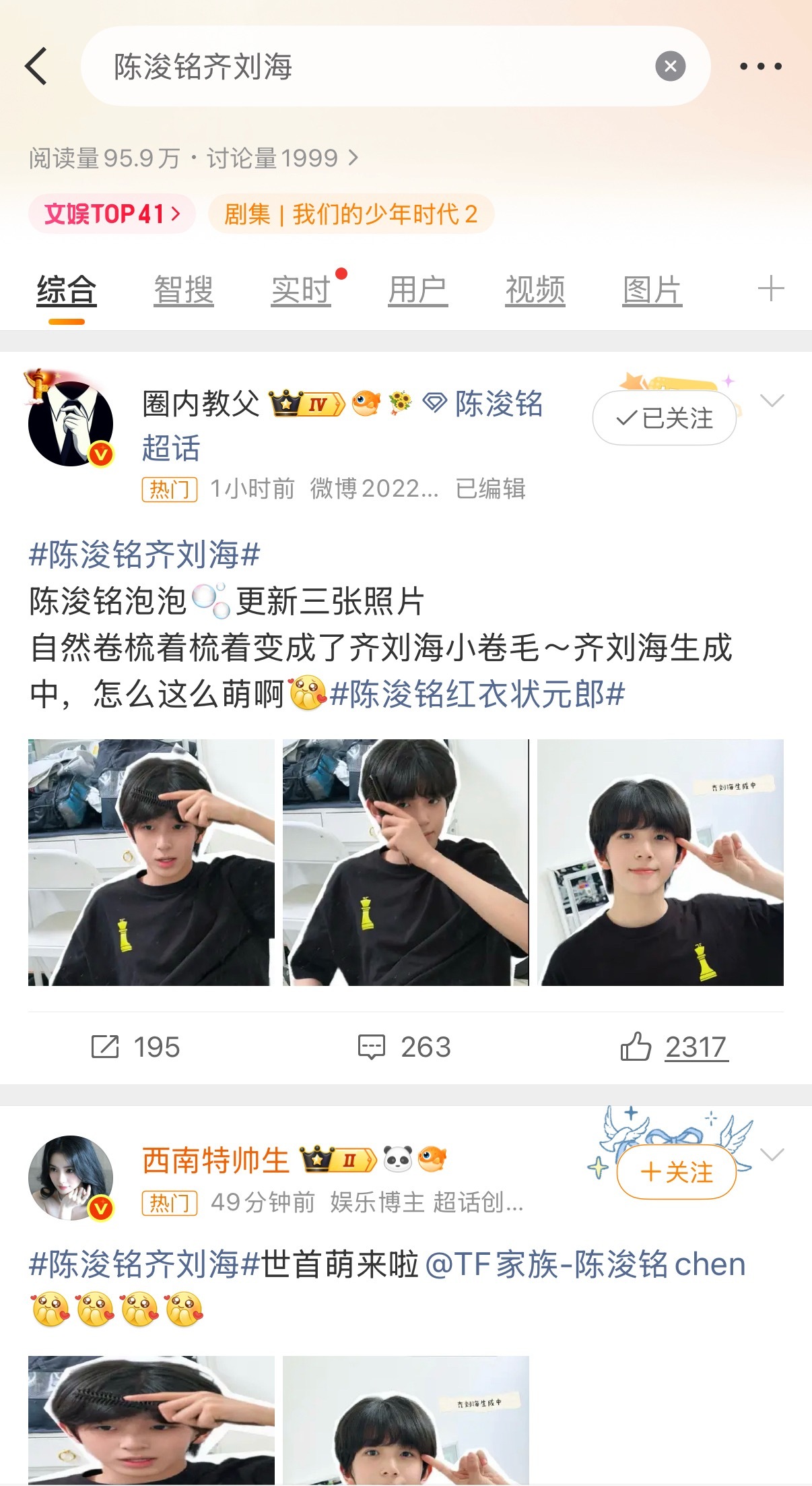 目前文娱41，继续加🔥，每个人发五条原创贴。 