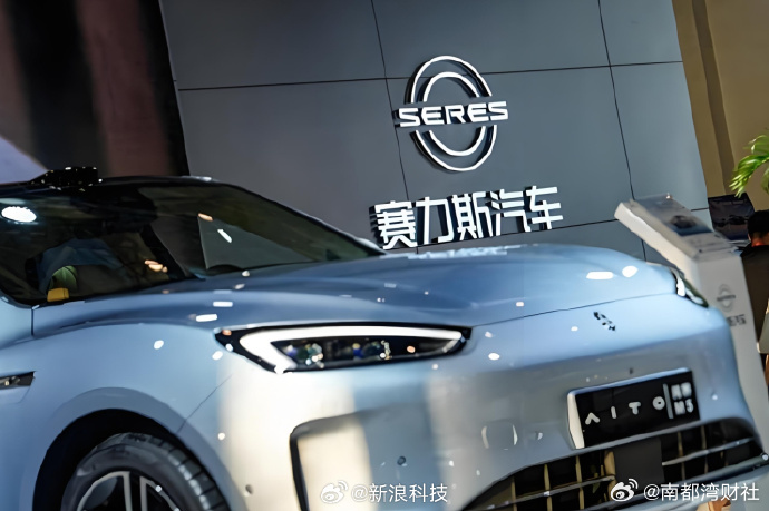 #赛力斯一季度营收增长34%#【赛力斯一季度盈利7.54亿，研发投入持续加大夯实