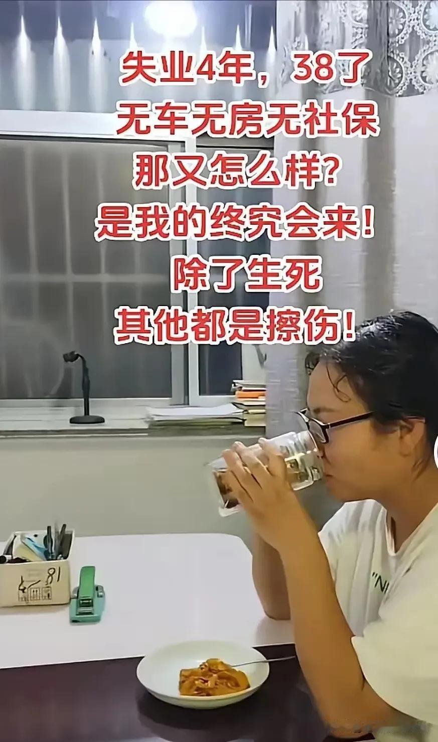 宁夏icon一对高材生夫妻，丈夫985毕业，妻子211毕业，如今都失业躺在出租屋