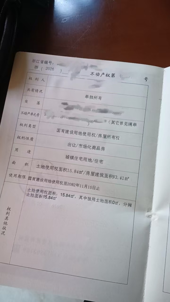 给姑奶奶贺喜吧！ 这辈子也是全款房车无贷啦 