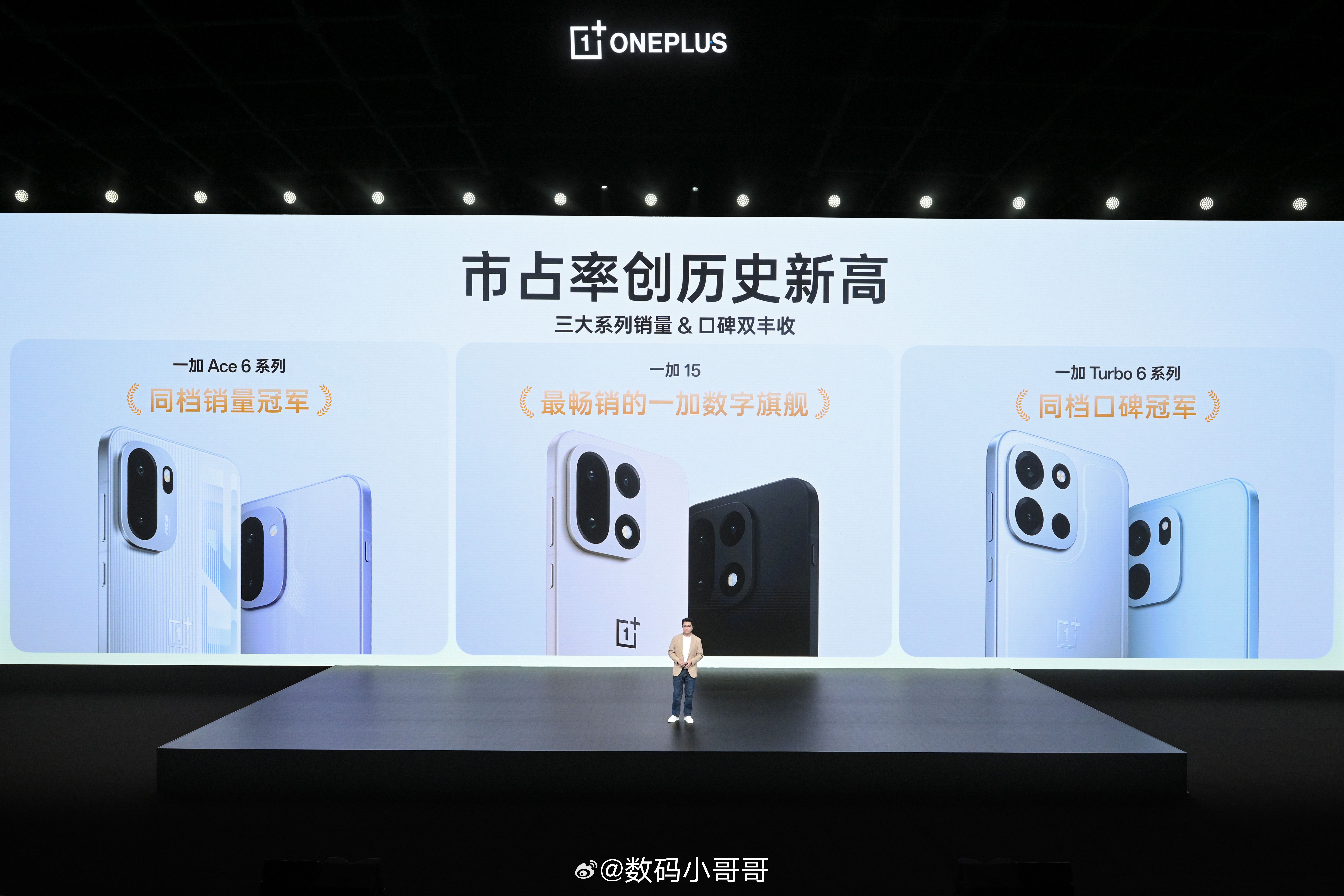 一加好猛，市占率创历史新高了～ 