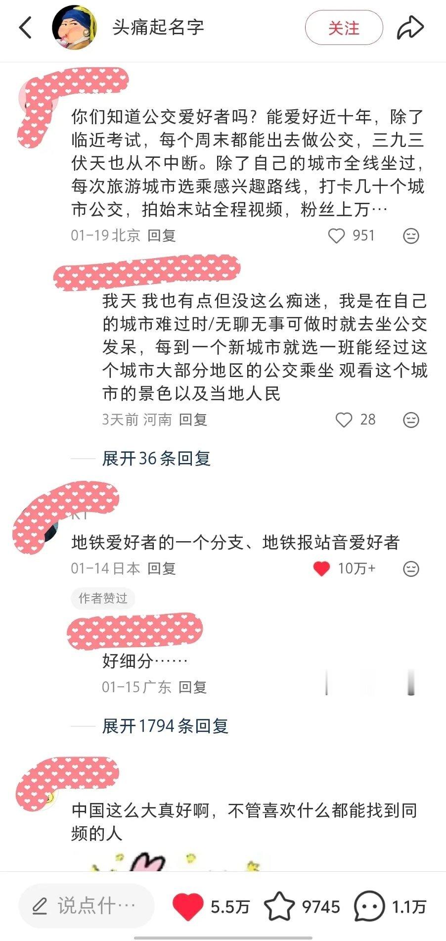 原来还有地铁爱好者 