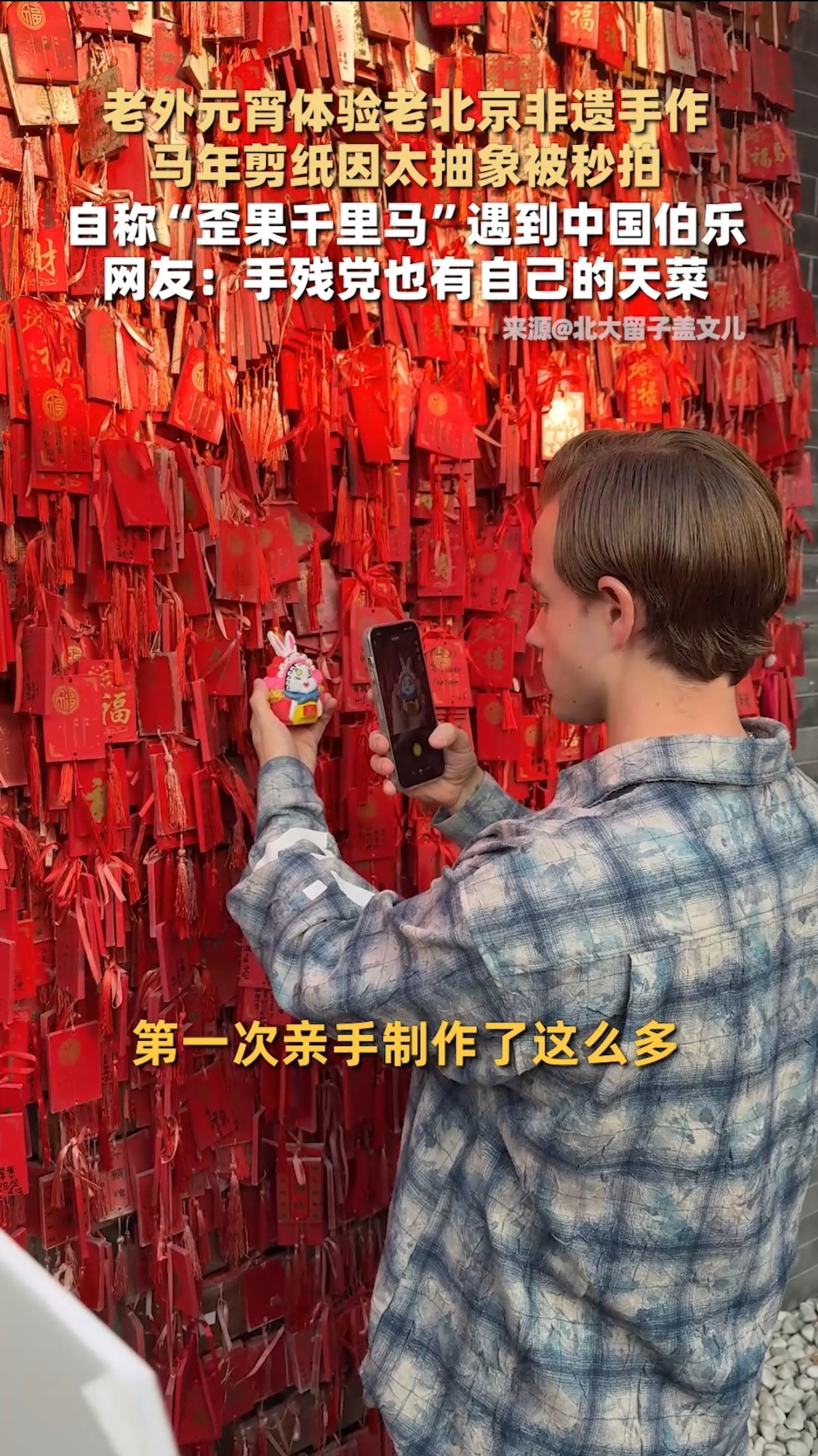 老外居然也能在闲鱼上做小生意赚钱了？还是做非遗，真的是太超前了，赶紧把他的作品放