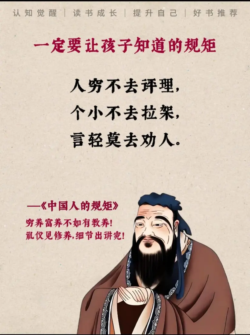 规矩 礼仪 老祖宗的智慧