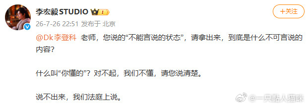 宁采臣辟谣李宏毅耍大牌❗️人家李宏毅从业这么多年，要耍大牌也是yxh爆料，哪轮得