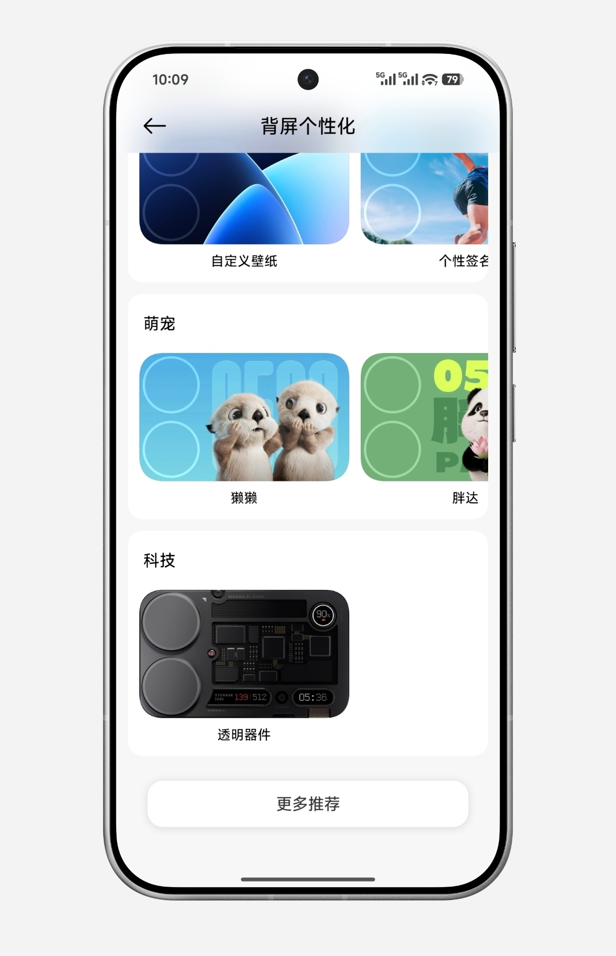 小米17Pro系列 五款动态壁纸已经上线。[举手]小米澎湃OS3 ​​​​