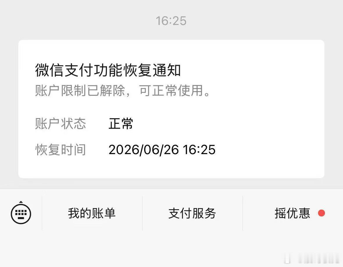 收到财保，执保，支付令，起诉，执行的消息或者名下账号被冻结联系我，1-7日撤诉，