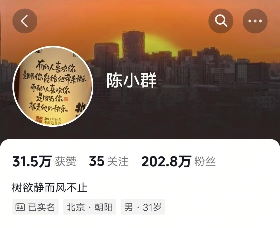 陈小群更换新头像！