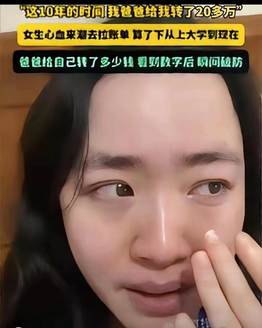看哭了！江苏一个姑娘，周末在家没事干，窝在沙发上翻手机。她点开了支付宝和微信的转