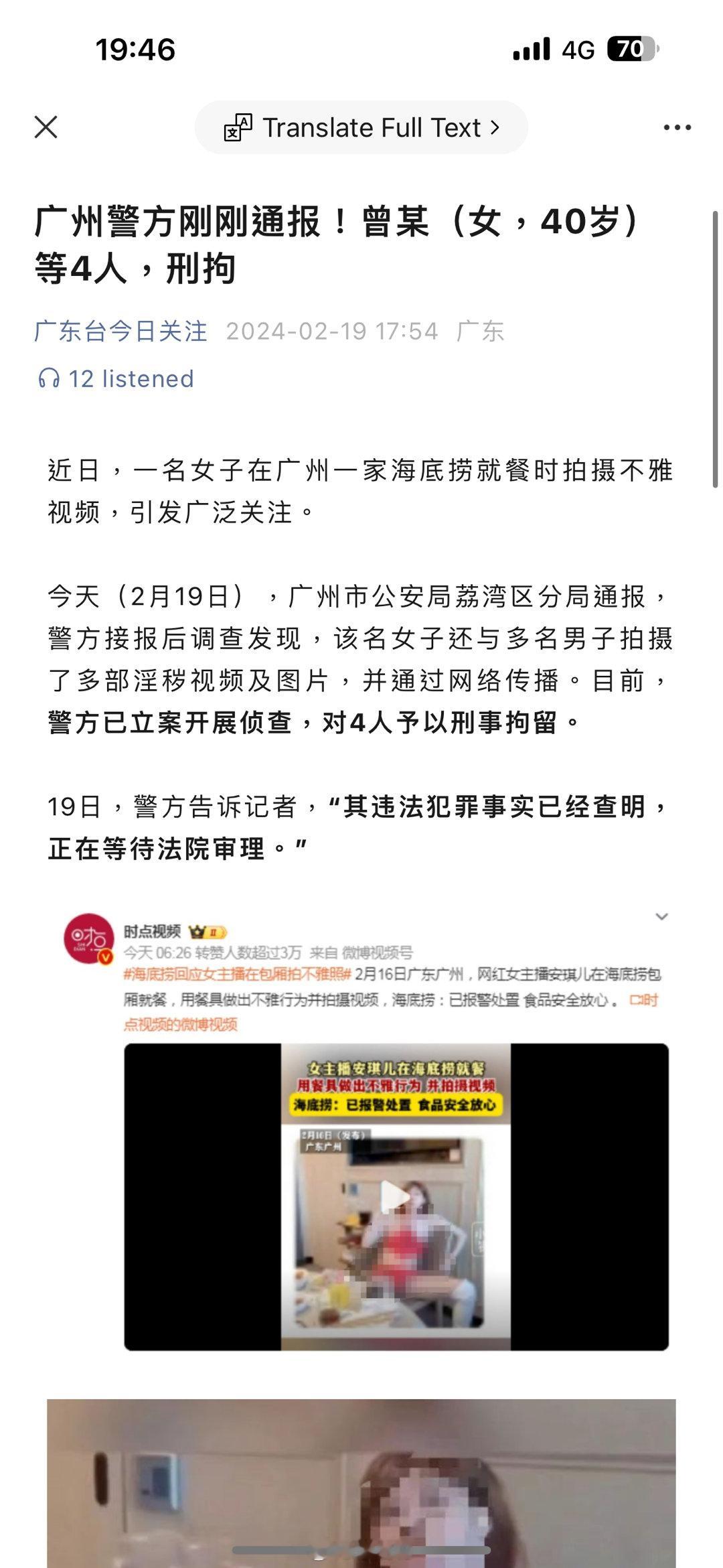 大快人心！！[good][good][good][good][good][goo