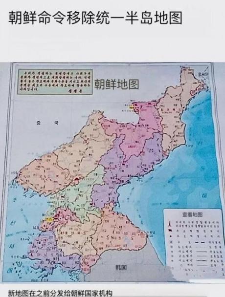朝鲜告知中俄：不再寻求南北统一，地图已经“去韩国化”。韩国这下傻眼了，不怕自己吹