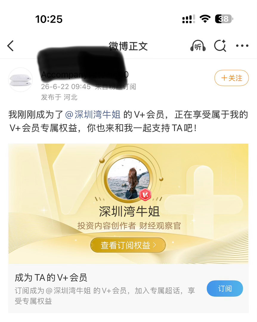 热烈欢迎新家人加入！感恩信任，不负遇见！往后我会全力以赴，持续输出优质内容，不玩
