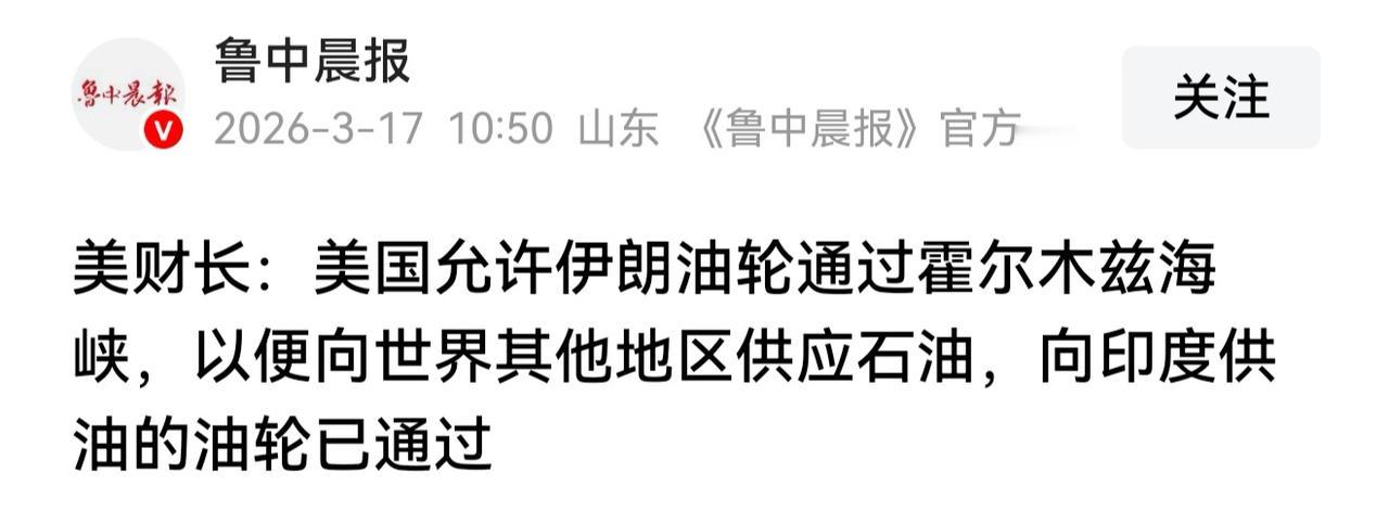 看不懂这个标题[抠鼻]是美国封锁了霍尔木兹海峡了吗？