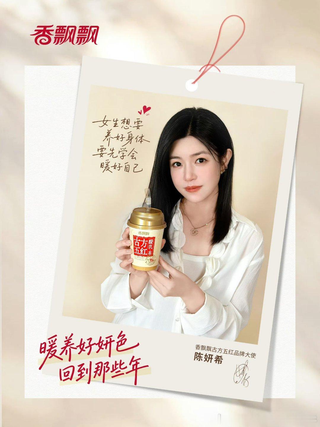 2026/6/11新宣商务：王鹤棣&维动力品牌代言人宋妍霏&斯凯奇时尚代言人张子