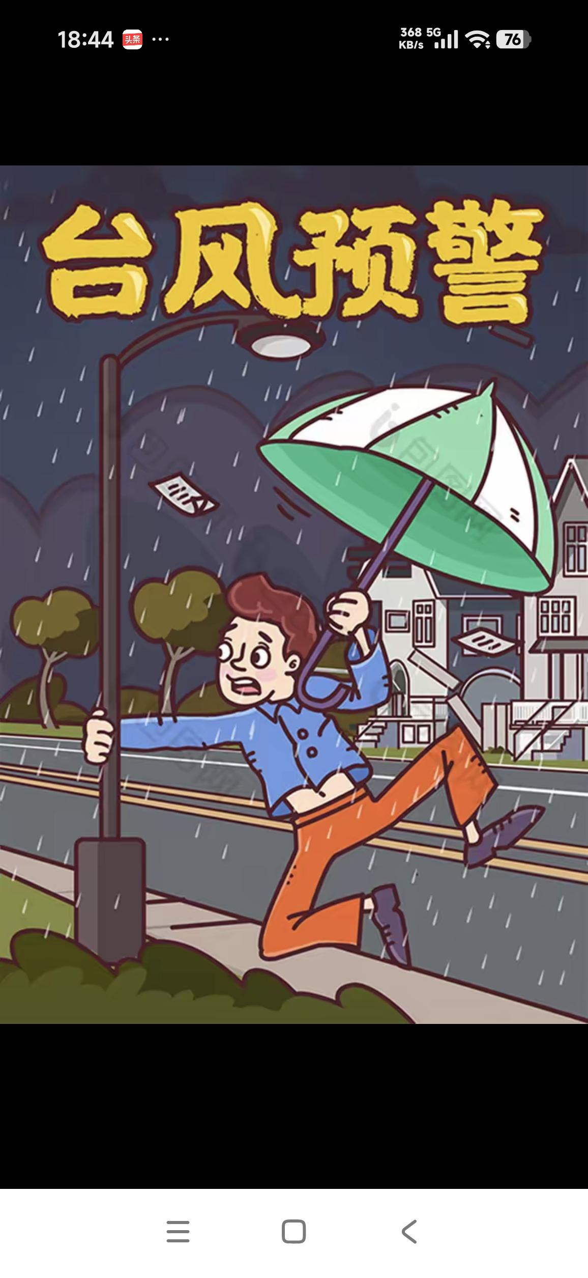 台风“巴威”对上海地铁的影响
当前（7月11号），上海已将台风预警由原来的蓝色预