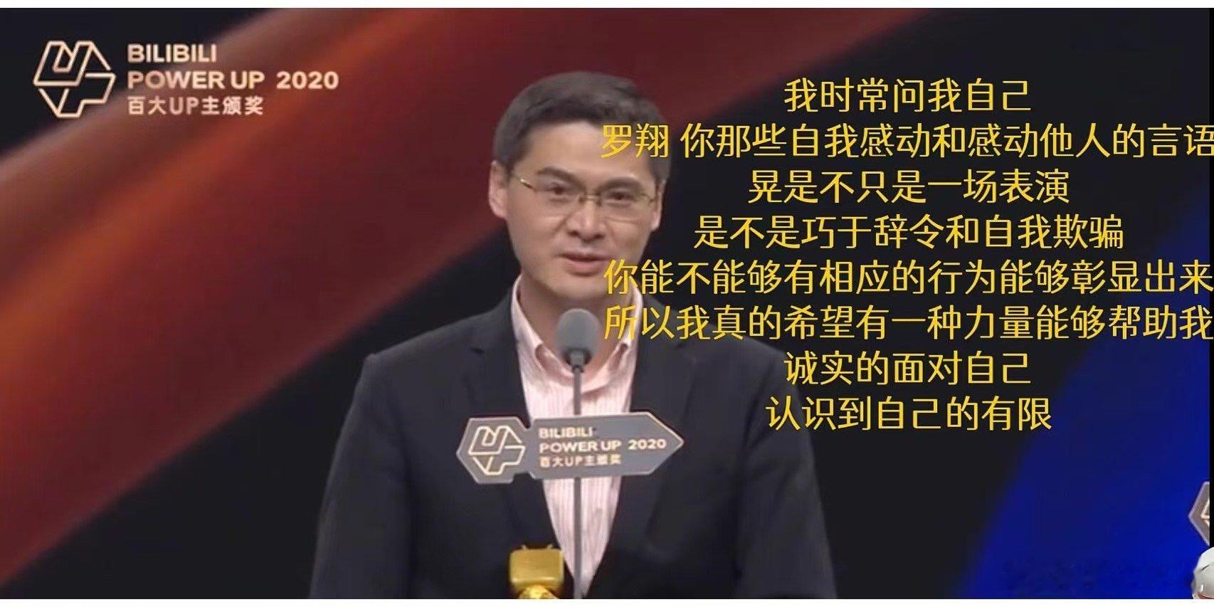 沈月入选B站百大UP主罗翔入选B站百大UP主哇塞！沈月入选B站百大UP主这消息简