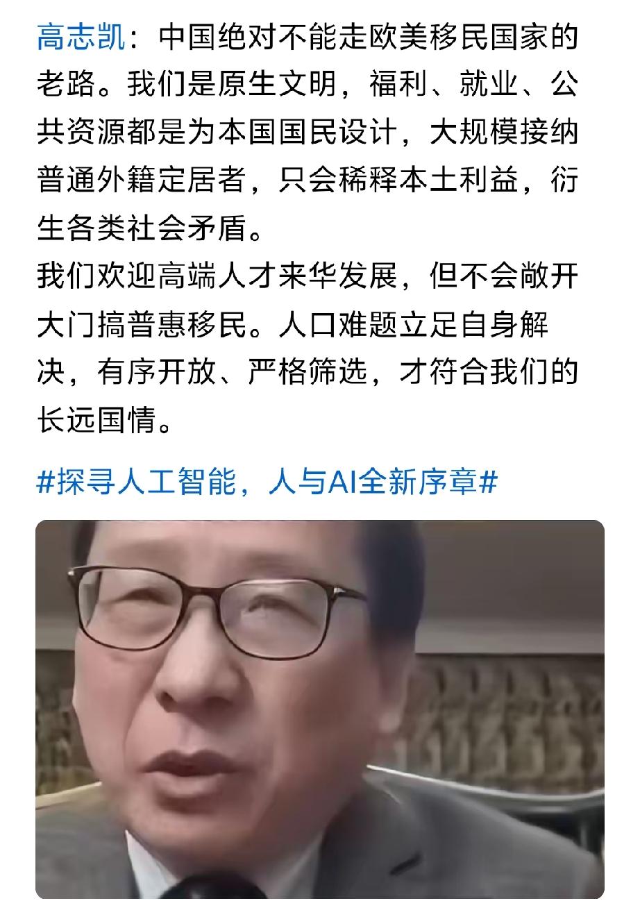 我们欢迎高端人才来华发展，但不会敞开大门搞普惠移民。人口难题立足自身解决，有序开