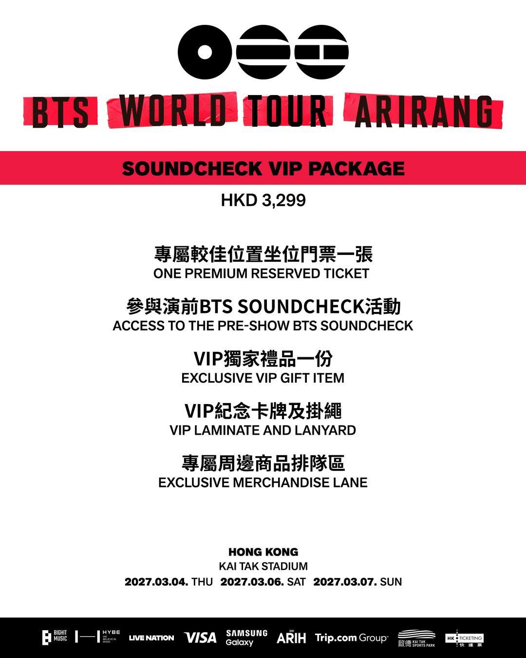 BTS世巡香港站香港场票价🎫及时间安排📅2026.06.09开售票价💰：3