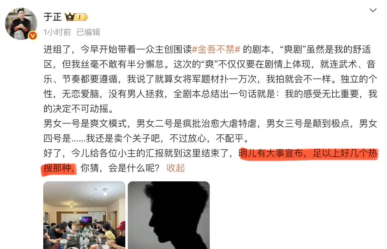 于正说明天有大事，足以上好几个热搜那种，不会是许凯许荔莎那事吧？[doge][d