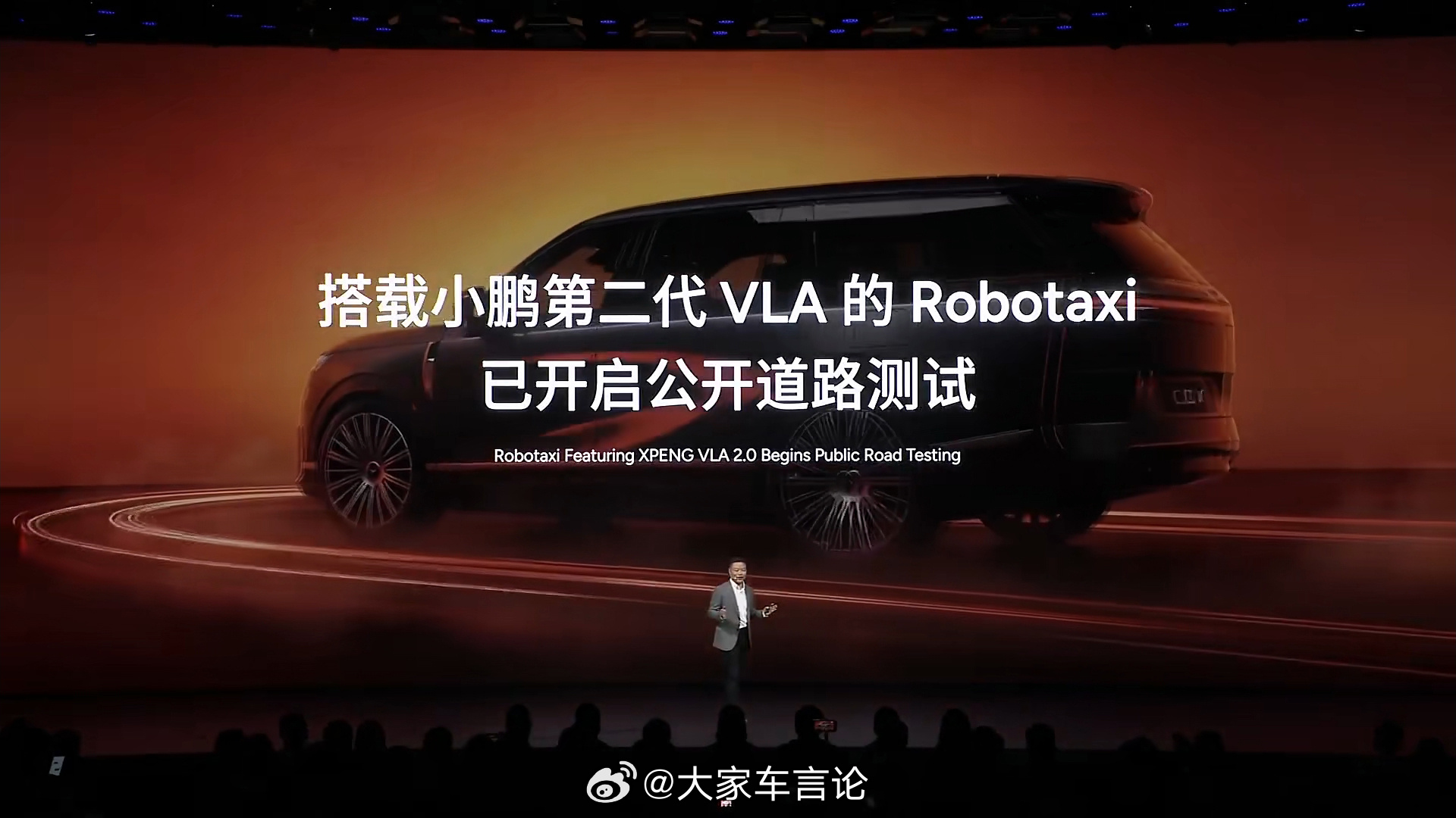 小鹏计划在2027年开启第二代VLA全球交付。 同时，小鹏Robotaxi目前已