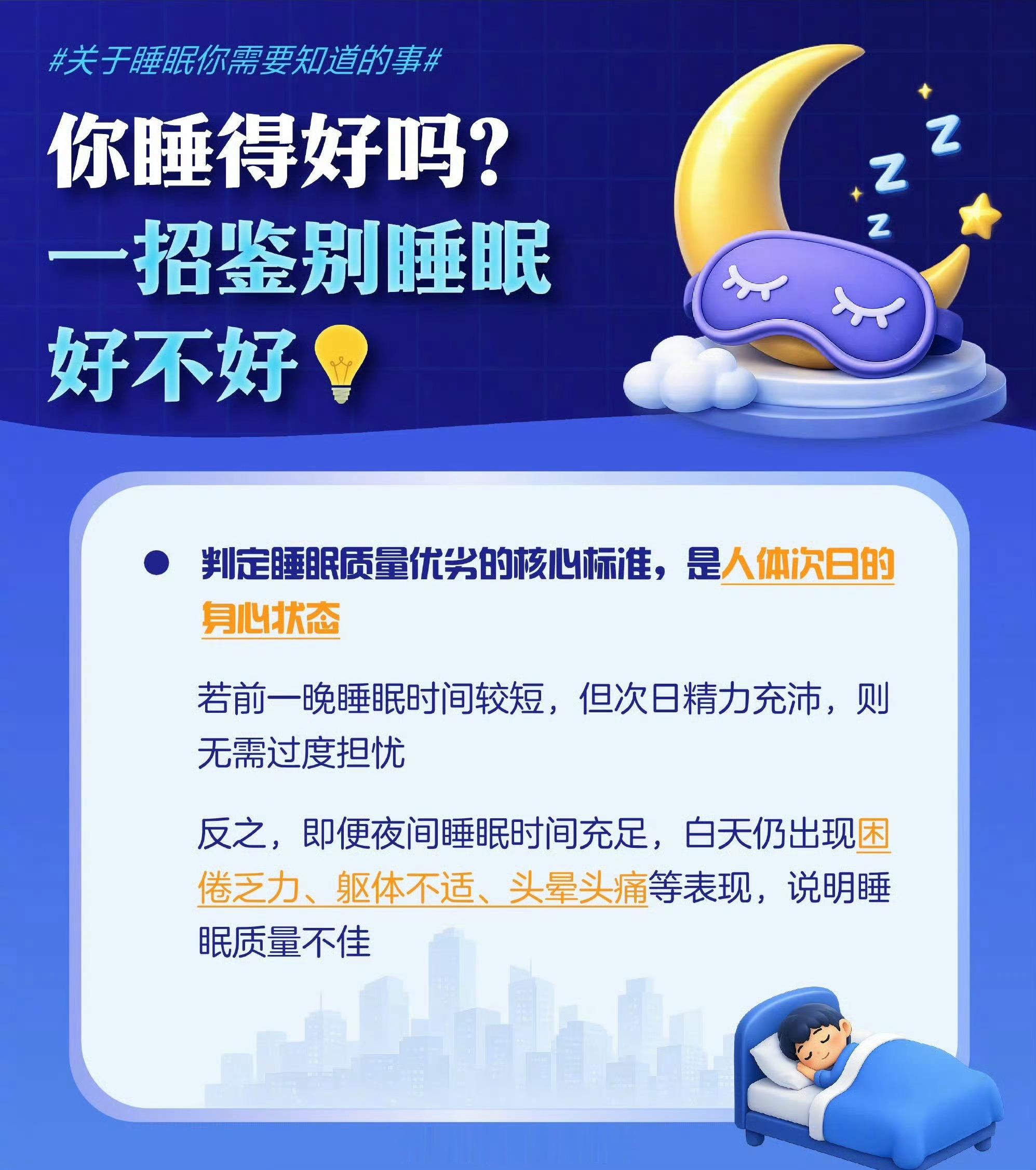 原来自己很少睡过舒服觉睡个舒服觉真的是太难了，每天晚上失眠辗转反侧睡不着很难受的