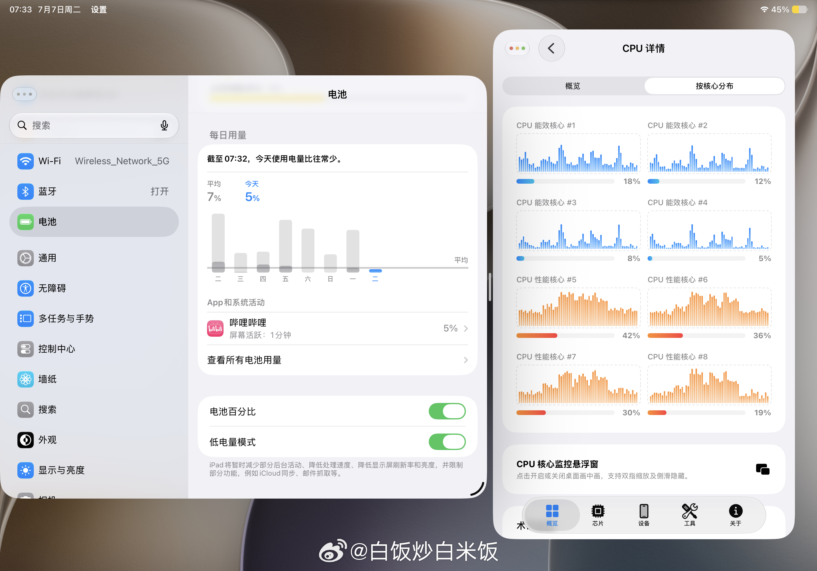iPadOS 27 Beta 3 修复了 A12Z 在 Beta 1/2 系统下