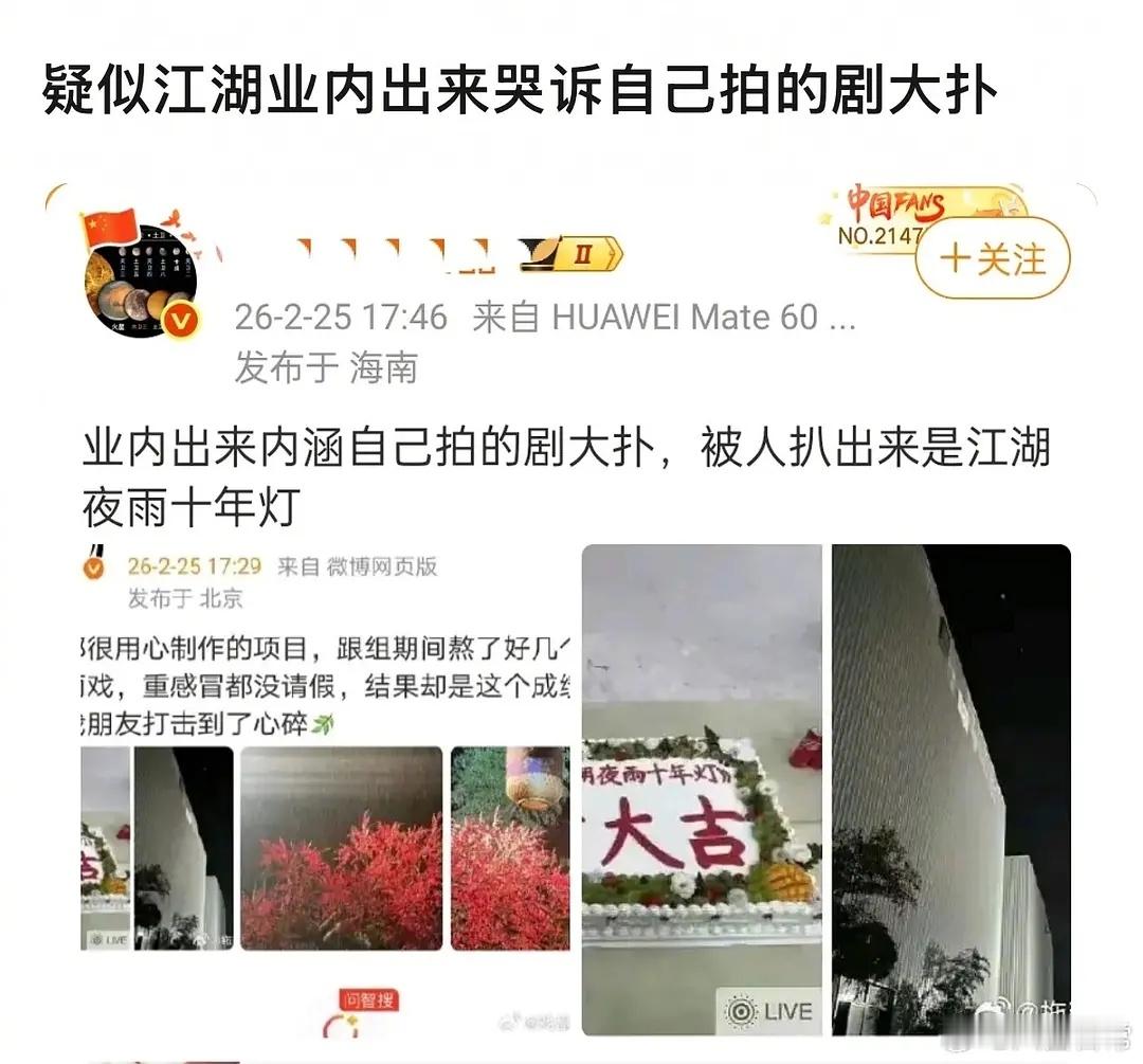 昨天晚上我点开江湖看了下，就感觉老包跟活人哥完全在过家家，根本入不了戏这个业内是