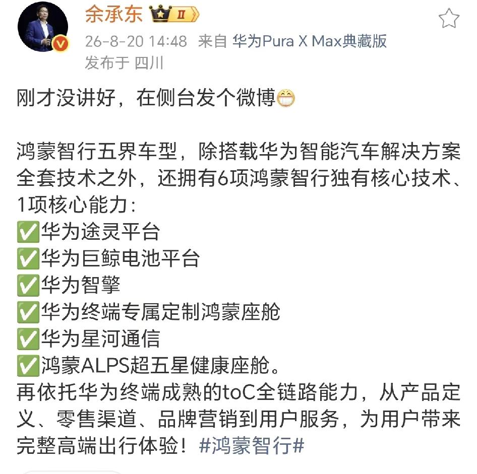 余承东太牛了，发布会从来不用PPT的逐字稿，直接都是看着PPT的一个图片，要自主
