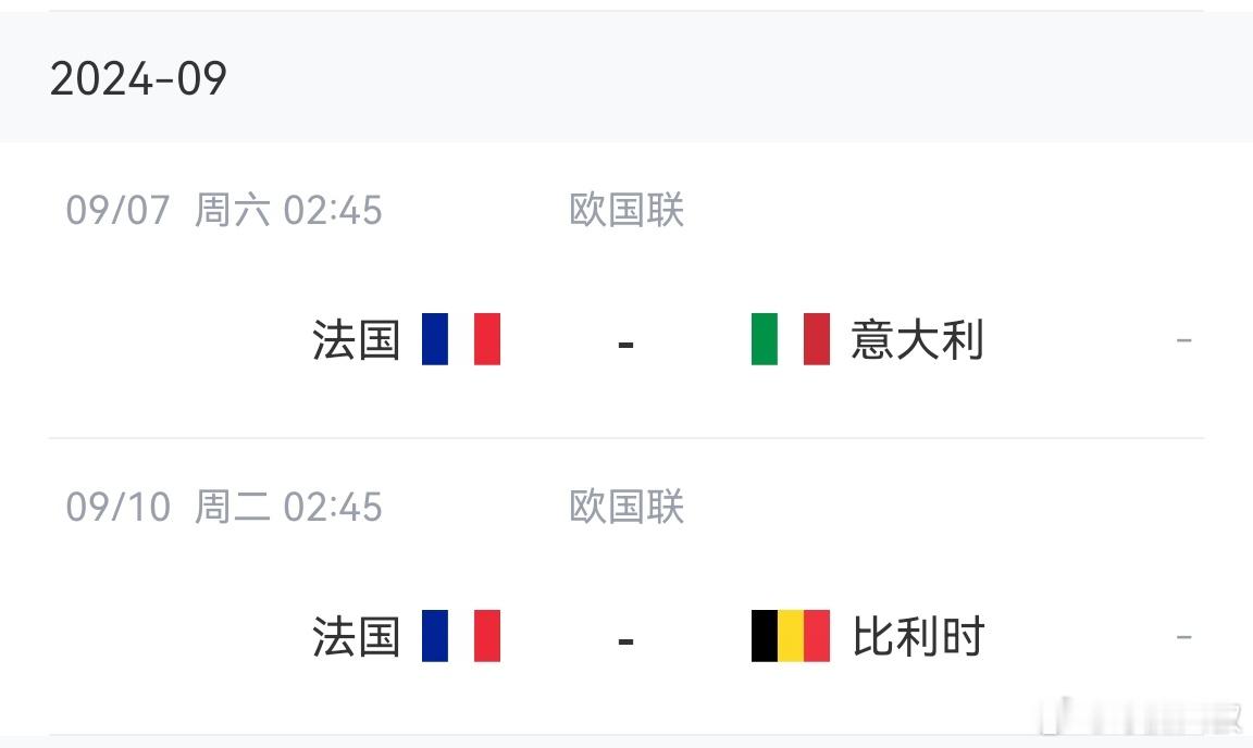 法国大名单，姆巴佩格列兹曼领衔 奥利斯科内首入选。福法纳回归 球队将参加欧国联赛