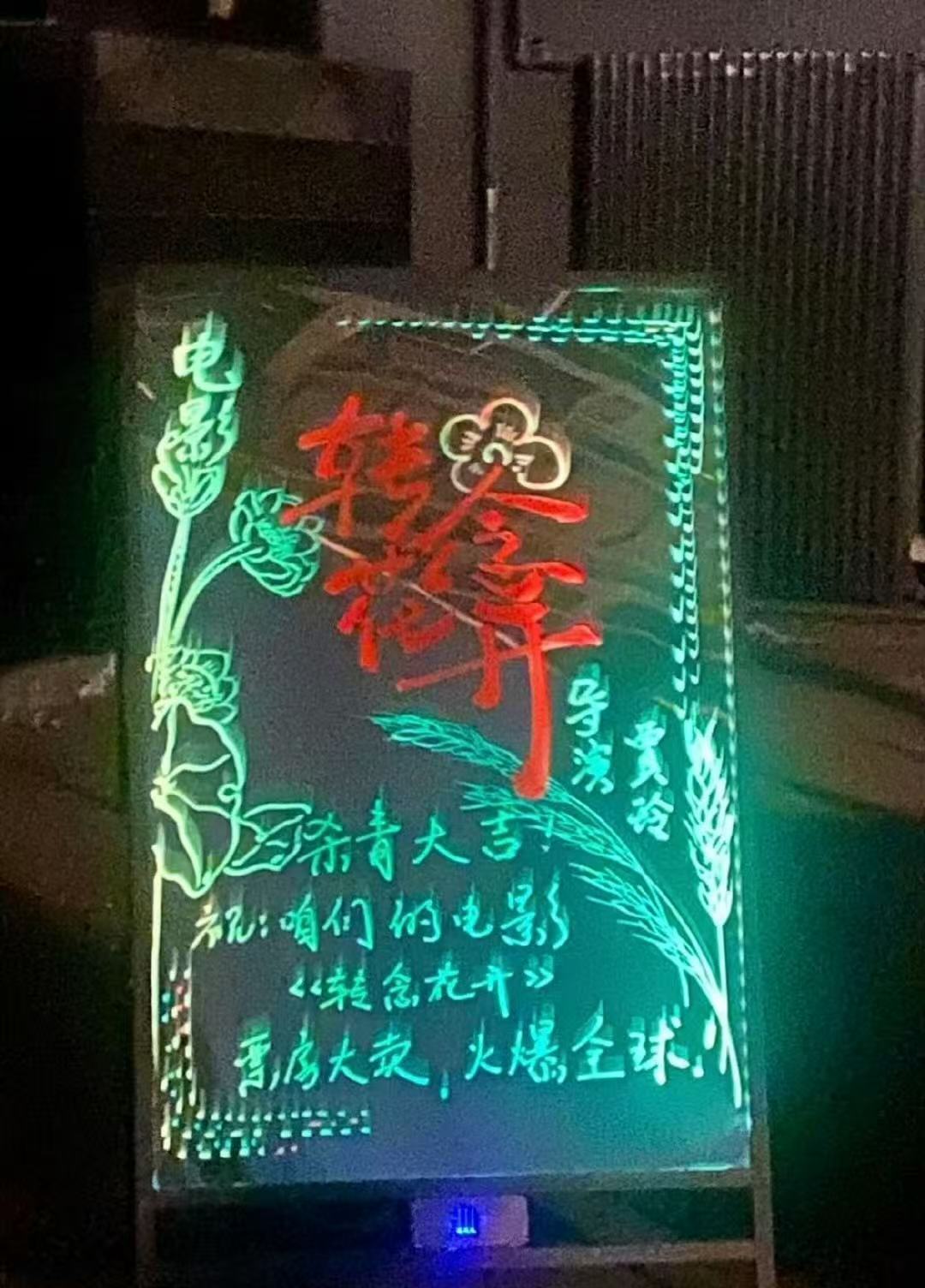 贾玲新电影杀青 恭喜！贾玲新电影《转念花开》杀青啦！！！期待正式上映！ ​​​