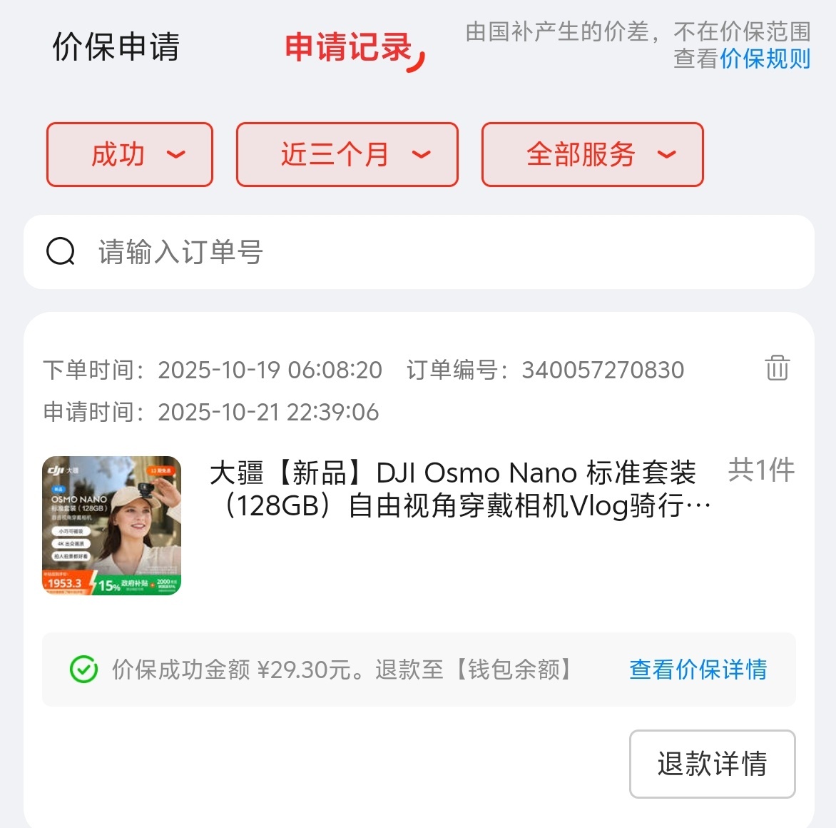 我因为之前的笔记本坏了，着急用，所以在9号买的新笔记本，等不到双十一了。本来还想