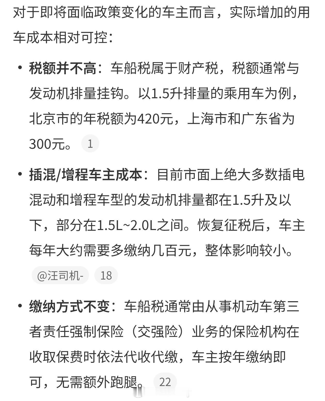 车船税按年交，交保险的时候收，如果有商用车的话会增加用车成本。主要是：纯电动商用