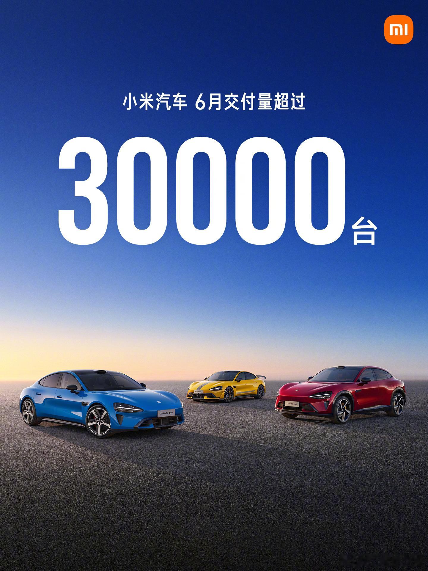 特黏糊一孩子7 月 1 日消息，今天上午，小米汽车官微宣布：2026 年 6 月
