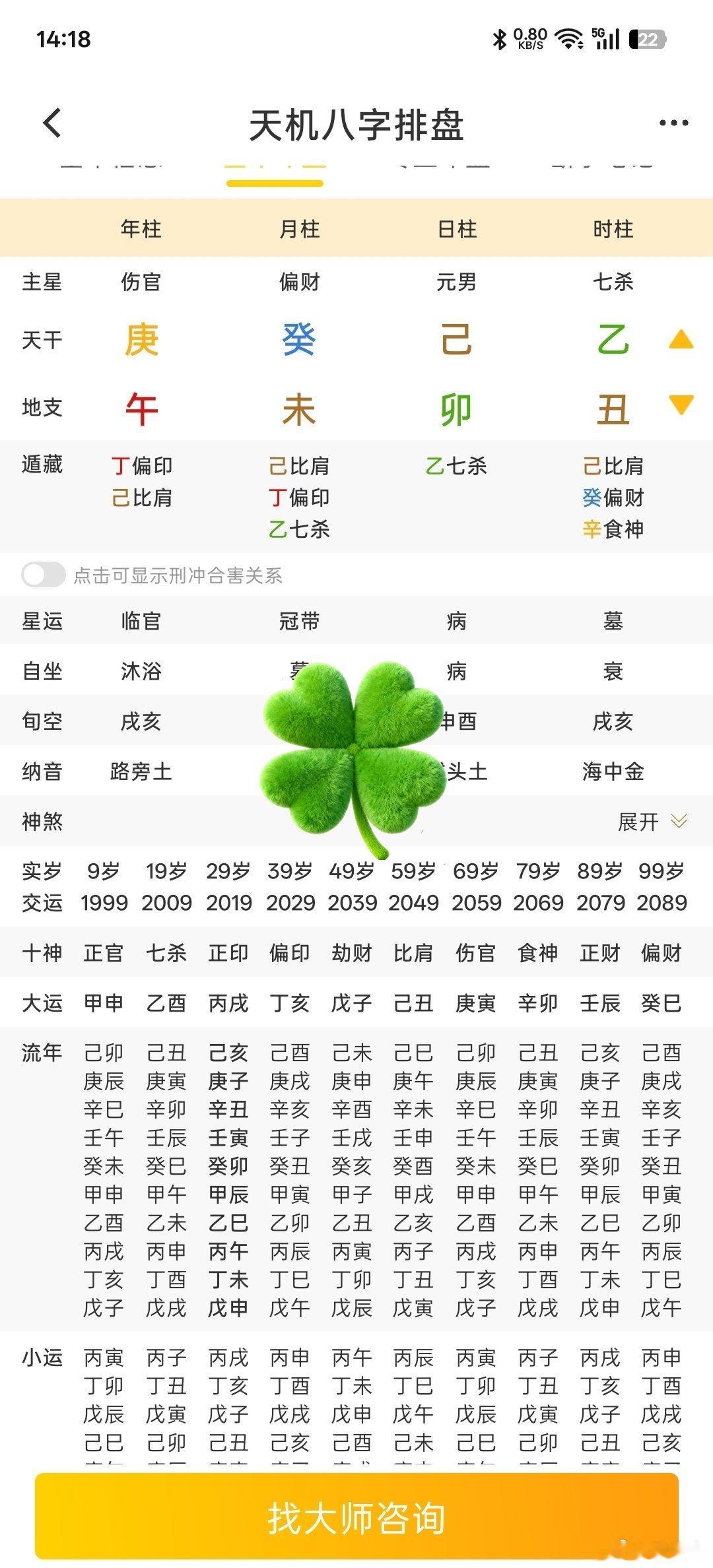 尚先易趣 776         为学日益，反求诸己。        看看下面八