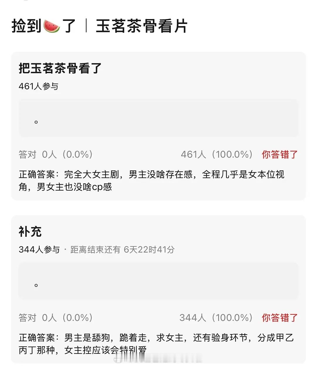 侯明昊娜扎《玉茗茶骨》看片repo：完全大女主剧，全程女本位视角，女主控应该特别