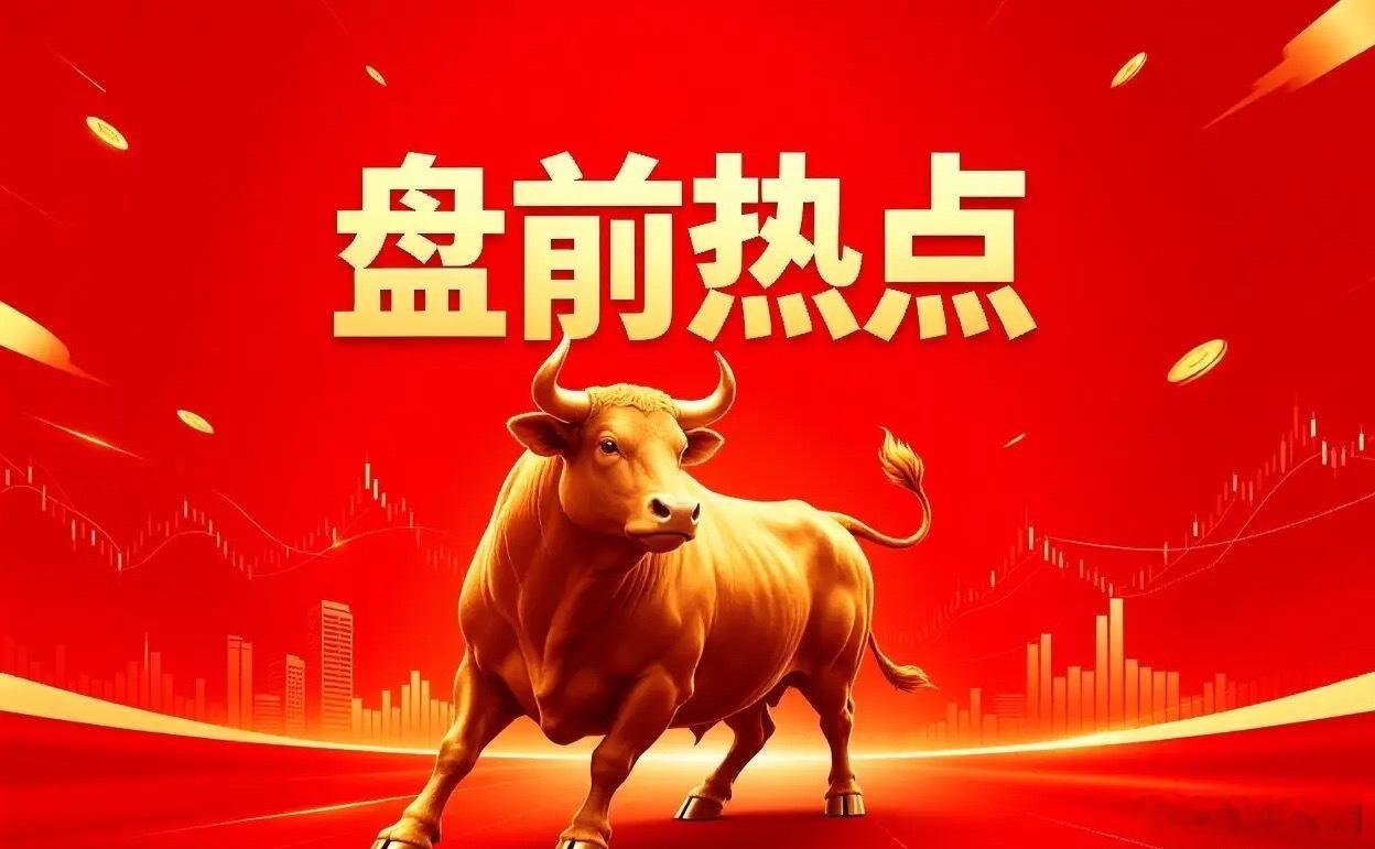 4月24日 盘前热点速览📌 绝对主线·绿电新能源产业链- 绿色电力/节能风电：